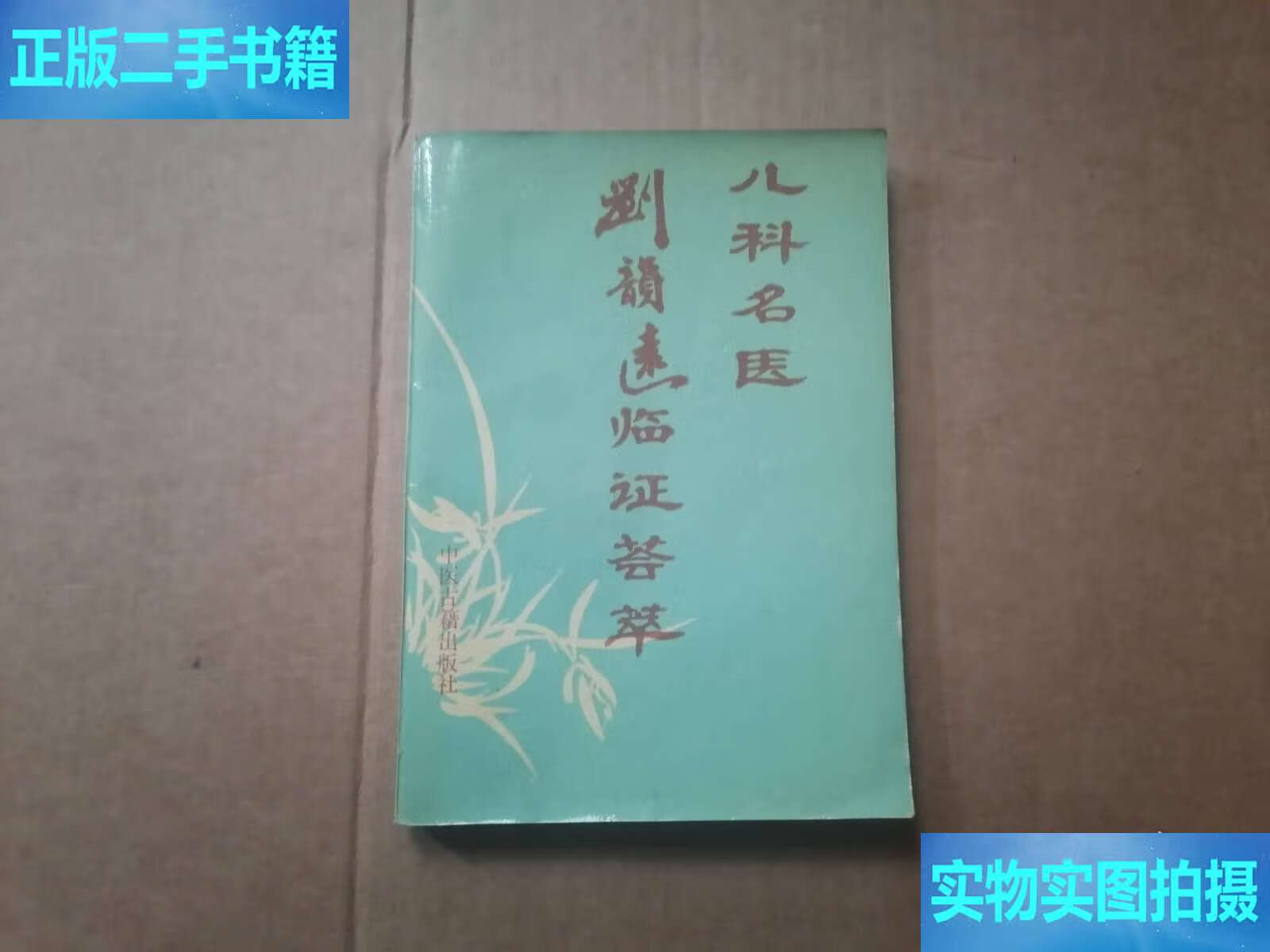 �����׶������о�����ҽ����(����/�Һ���Ѷ)�Ĵ���