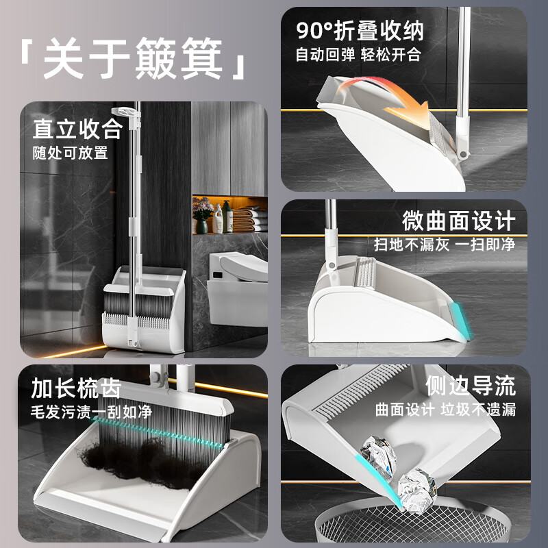 铂硕扫把拖把三件套四件套家用组合套装扫帚簸箕刮水神器笤帚+3壁挂夹 升级四件套【扫把套装+地刮+拖把+2布+3个壁挂夹】