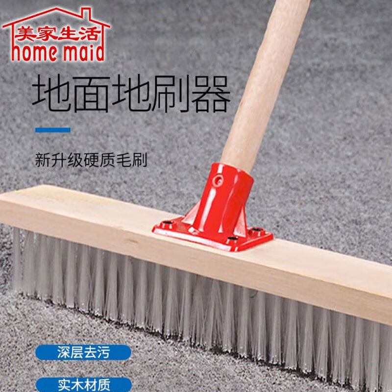 美家生活（home maid）美家生活地板刷长柄硬毛厨房化妆室洗地毯刷地刷子清洁刷瓷砖大号 地刷子清洁刷瓷砖大号40cm