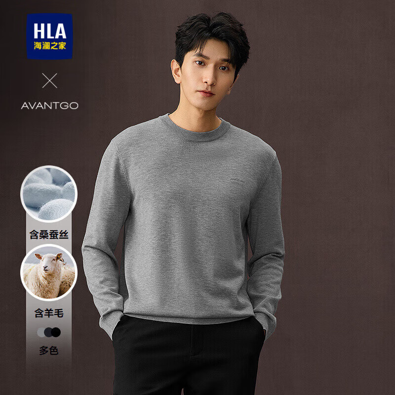 HLA海澜之家针织衫男秋季25轻商务经典系列圆领毛衣男