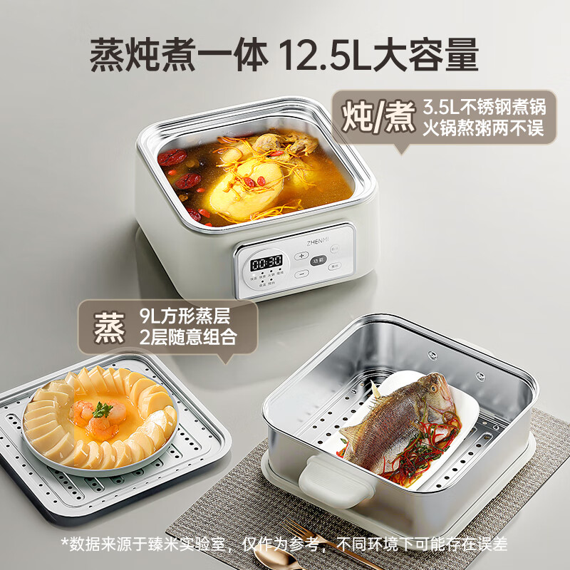 臻米(ZHENMI)电蒸锅不锈钢蒸锅家用大容量多功能多层早餐机专用一体锅上蒸下煮 12.5L