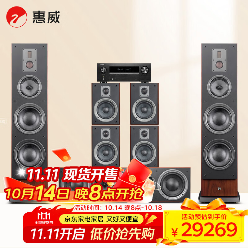 ������HiVi��RM800HT+����X3800 ��ͥӰԺ������װ 7.0�������� �ķ�Ƶhifi���ʽ KTV�����������