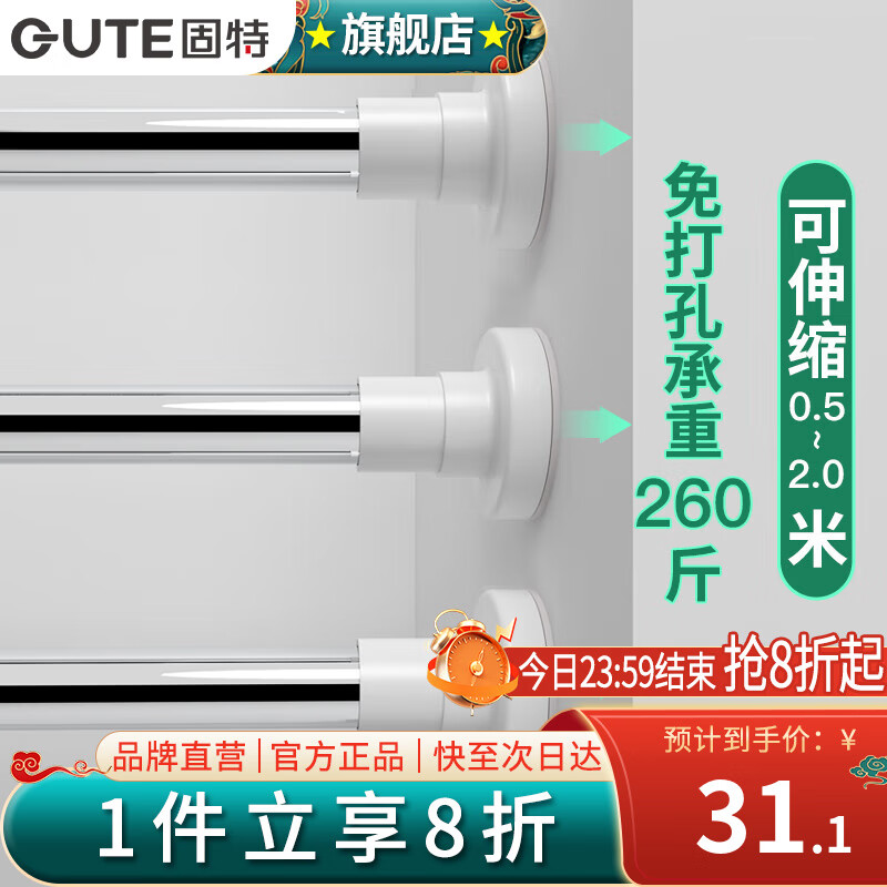 固特（GUTE）免打孔伸缩晾衣杆不锈钢衣柜阳台飘窗浴室帘门帘窗帘支撑挂杆挂架 不锈钢色（50-80cm） 免打孔可伸缩