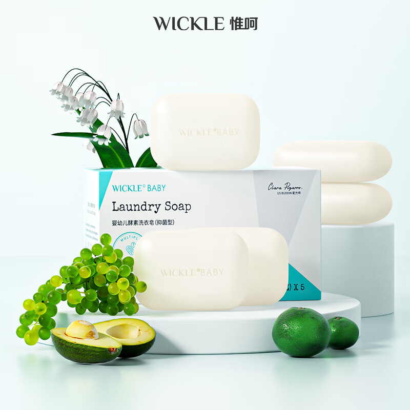 WICKLE婴儿新生宝宝婴幼儿专用肥皂香皂内衣皂抑菌洗衣皂150g*5块