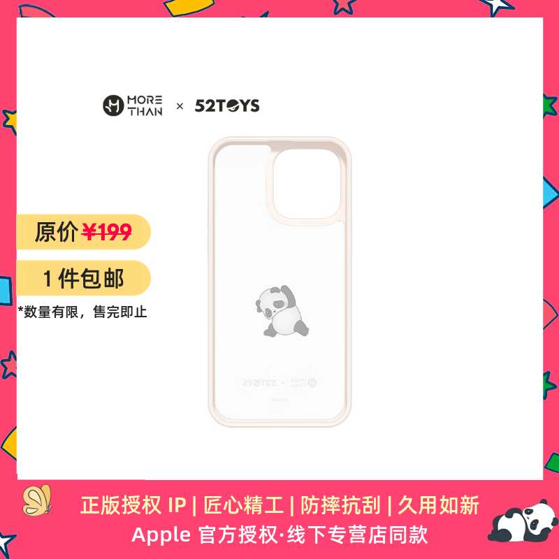魔赞商务系列 iPhone 15 Pro 手机壳 举高高 桃粉 全包苹果手机壳
