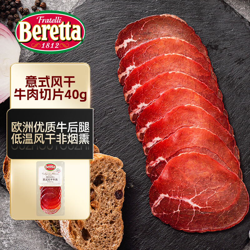 FRATELLI BERETTAʽţƬ40g ڻʳɳͿƷ