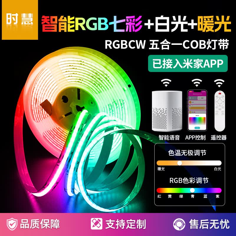 小米尼智能RGBCW灯带新款炫彩多色COB调光电竞房客厅卧室七彩线条氛围灯 16米灯带多彩+白+暖光+一体变压器