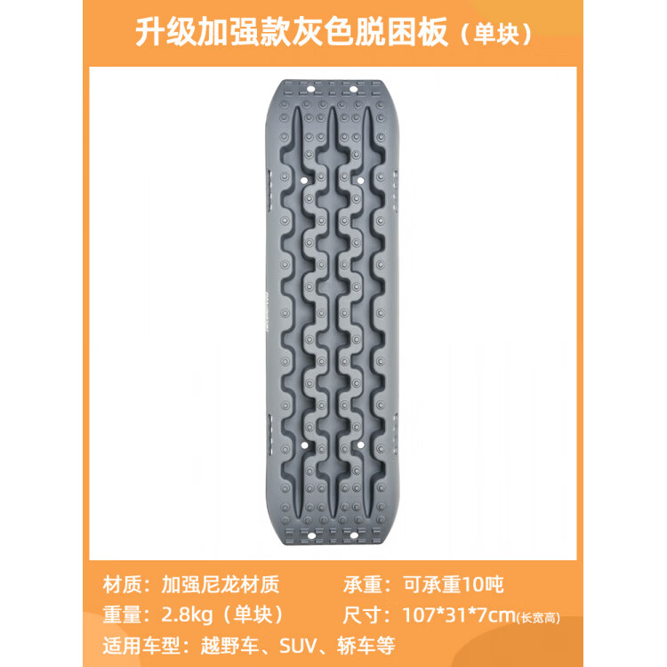 奧爾拓斯（ALL-TOP）ALLTOP奧拓普汽車脫困板越野防沙板脫困神器防滑板雪地泥沙救援板 新款灰色脫困板一塊