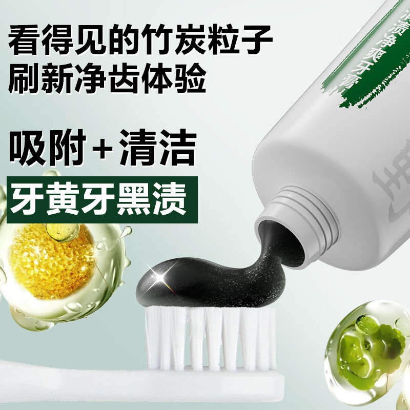 川一本野牙膏系列 清洁牙齿牙垢牙渍清新口气男女可用 【囤货装】竹炭牙膏五支装