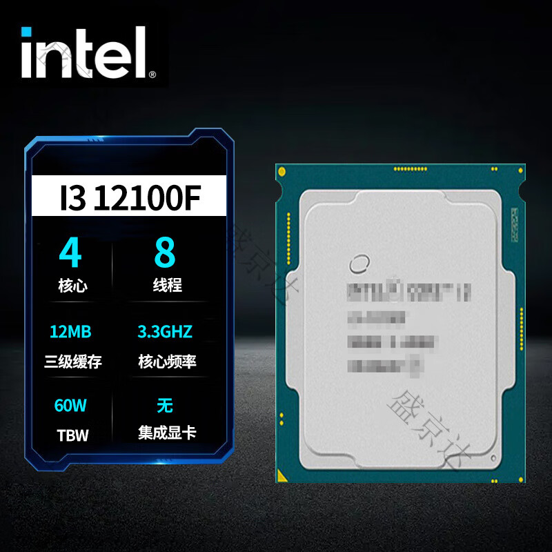 英特尔（Intel）12代i3 12100f/i313100F散片h610m微星b660主板cpu套装 I3_12100F散片【单CPU不含主板】