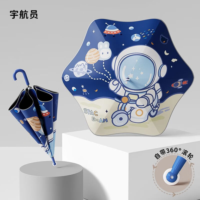 美度(MAYDU)【一周內2000+人拼單】滾輪兒童傘晴雨兩用卡通可愛(ài)長(cháng)柄雨傘男孩 宇航員