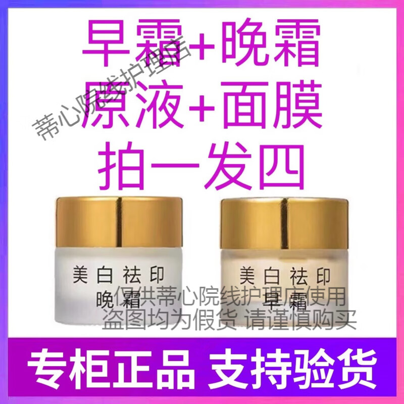 伊麗莎白雅頓伊麗莎白雅頓官店熱銷方伊麗莎白雅頓正品伊 早霜+晚霜+原液+面膜