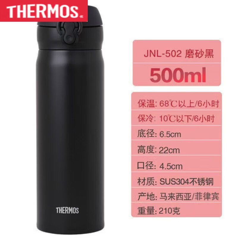 膳魔师不锈钢保温杯简约轻量弹跳盖便携直身水杯500ml 黑色500ml