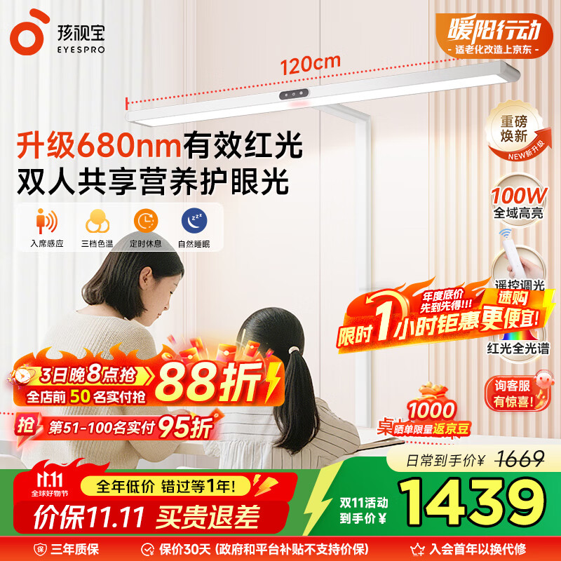 路灯台灯儿童学习阅读灯D1-100W