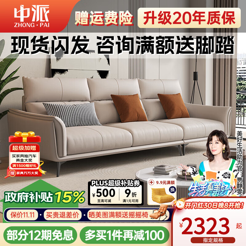 中派客廳現(xiàn)代輕奢豆腐塊真皮沙發(fā)頭層牛皮小戶型簡(jiǎn)約沙發(fā) 大三人位【2.5米】 星選版【進(jìn)口松木+小黃牛皮】