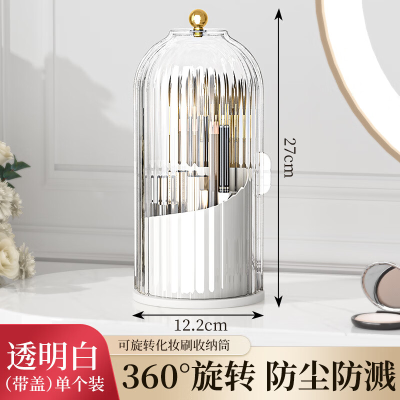 薇愛旋轉(zhuǎn)化妝刷收納筒梳妝臺筆筒口紅架分格桌面化妝品收納盒轉(zhuǎn)盤 彩妝盒【主體+轉(zhuǎn)盤+蓋】：透明白