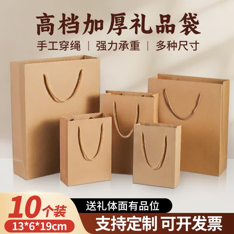 柯锐迩牛皮纸手提礼品袋毕业季同学伴手礼包装袋 简约纯色可定制印 logo 谢师礼礼物纸袋