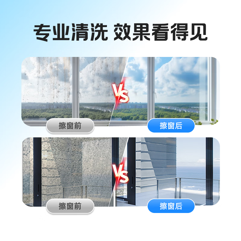 【轻喜到家】家政保洁服务 擦玻璃双面擦窗 台风后精细擦窗除胶窗槽纱窗清洗钟点工小时工上门服务 ≤120㎡ 全国覆盖68城