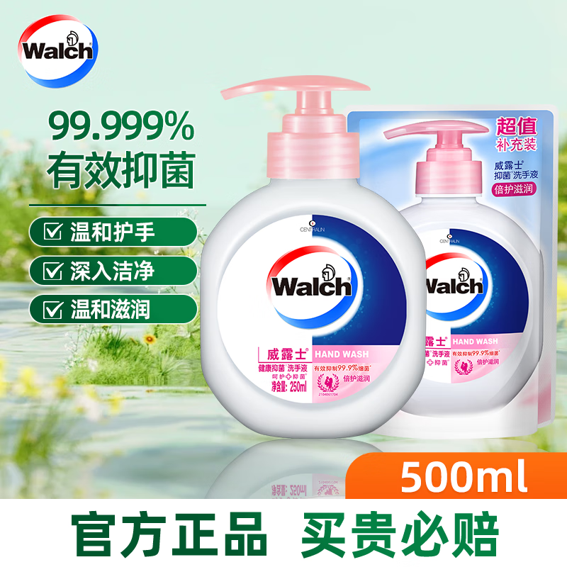 威露士除菌洗手液家用商用正品杀菌洗手液健康抑菌呵护学生儿童大人健康 【倍护滋润】1瓶+1袋补充装500ml