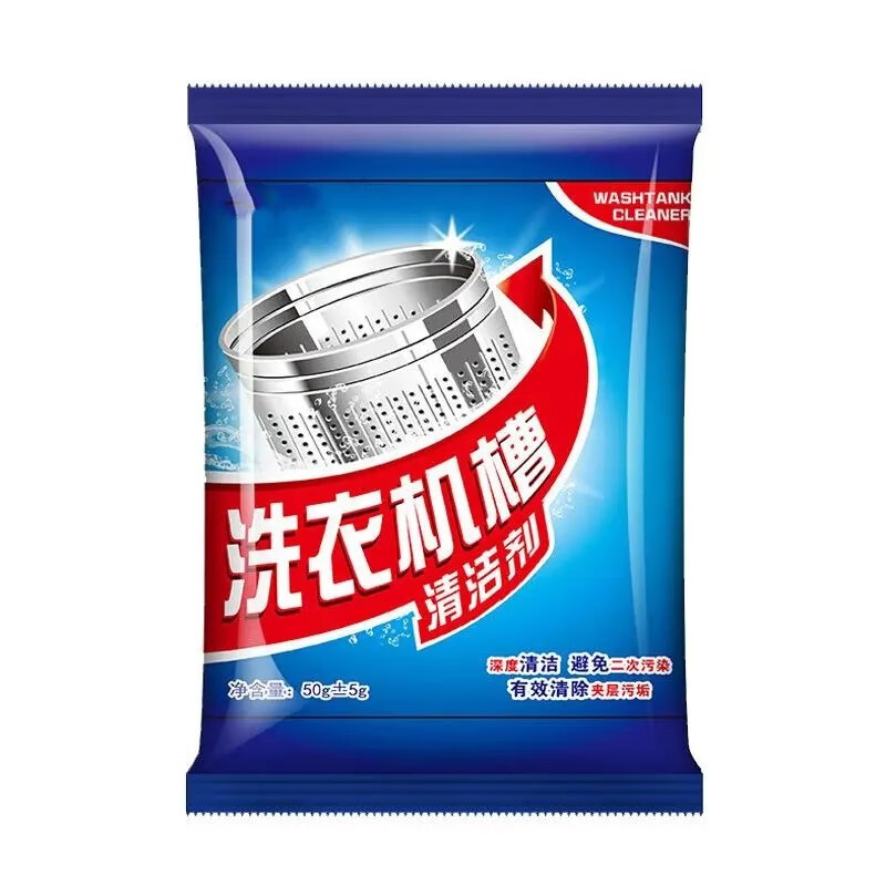 洗衣机槽清洗剂清洁剂家用滚筒波轮机强力除垢去污渍 50g【高效款10包装】