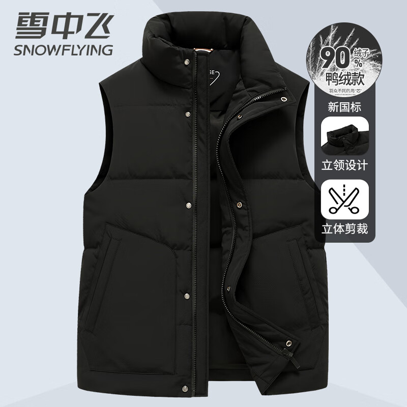 雪中飞男士羽绒马甲秋冬保暖休闲时尚立领外穿羽绒马甲男黑色180