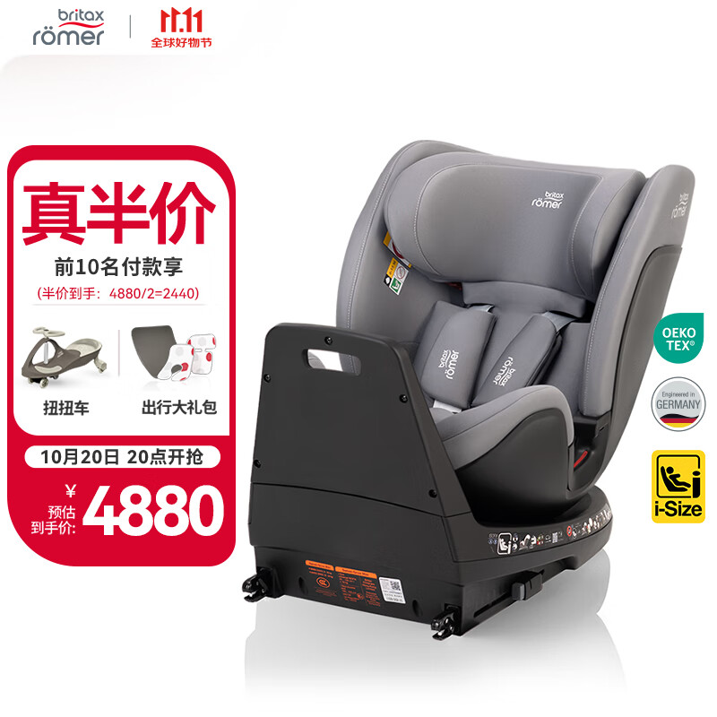 宝得适（BRITAX）宝宝儿童安全座椅0-7岁isize认证正反360°旋转成长骑士 通风款 Air月光灰