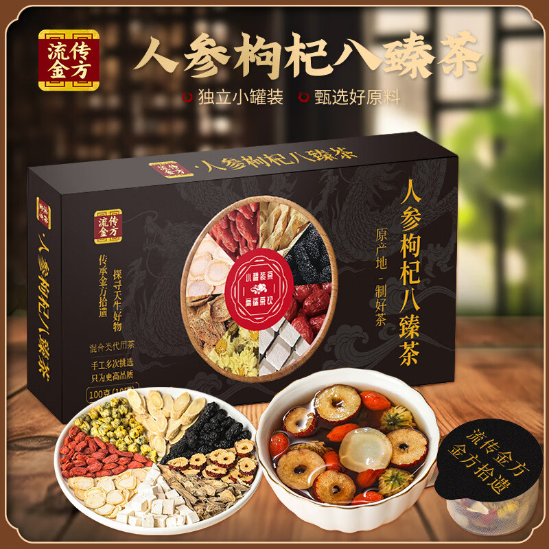 流传金方人参枸杞八臻茶小罐装茶人参黄精茶杜仲雄花茶桑葚枸杞茶 流传金方人参枸杞八臻茶（100克10罐装-黑盒