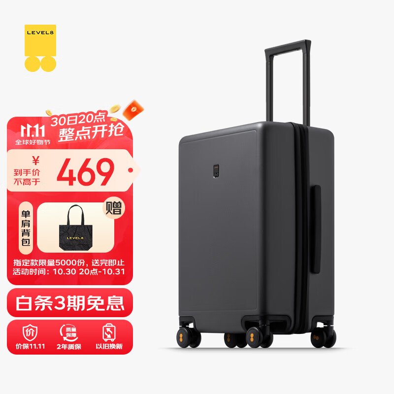地平线8号（LEVEL8）行李箱密码拉杆箱男女托运大容量万向轮学生旅行者PC箱 24英寸灰