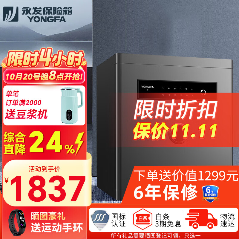 ���� ���չ�YONGFA��Ľ��ϵ�м���sss�¹�����֤�������������ͬ��WIFIԶ�̿��� ����45CM-WIFI��Ľ��45bpm3c-01