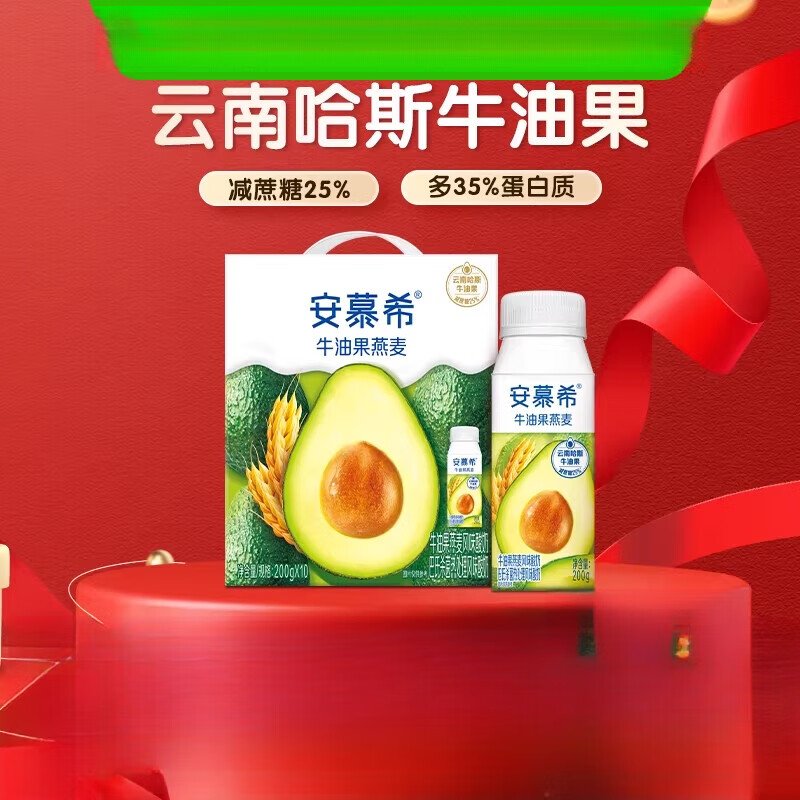 伊利安慕希牛油果燕麦风味酸奶200g*10瓶/整箱学生早餐营养