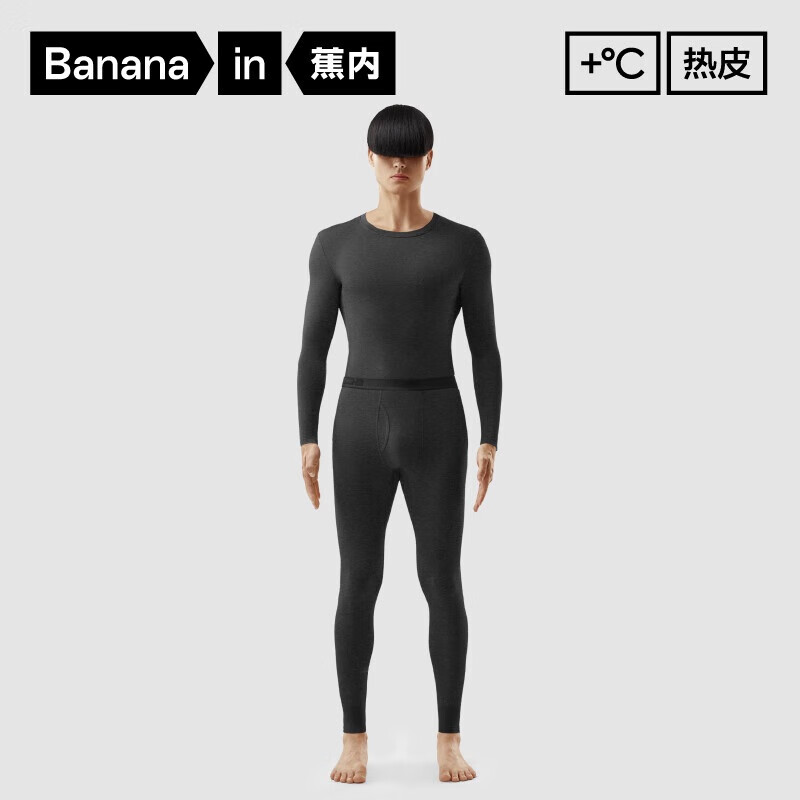 蕉内热皮3系保暖内衣男女士7A抗菌棉感秋衣秋裤套装加厚加绒秋冬季
