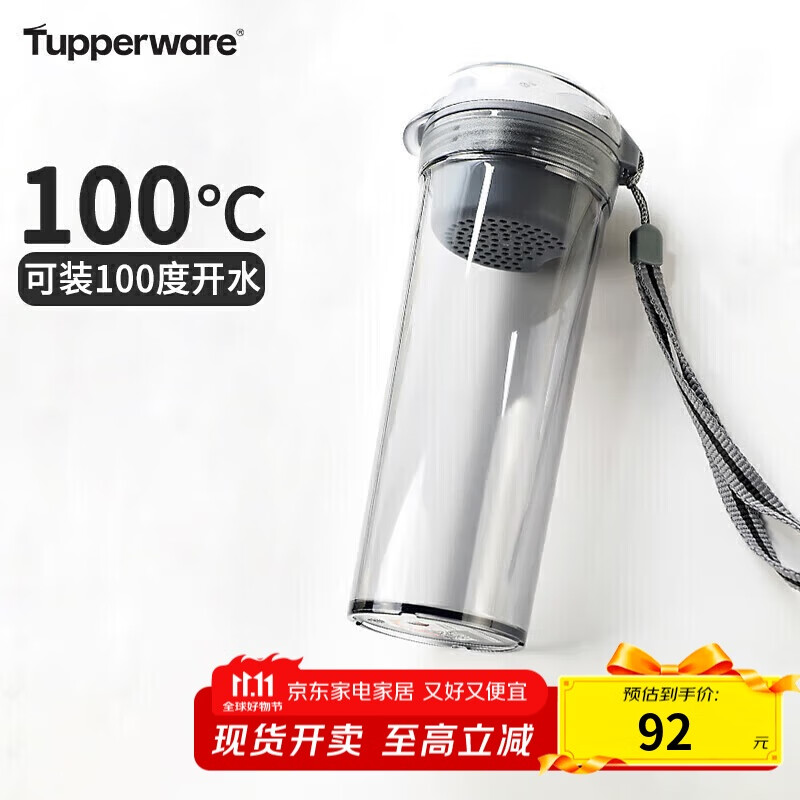 特百惠（Tupperware）晶彩400ML塑料杯男女士学生夏季运动水杯子户外便携大容量 高级灰