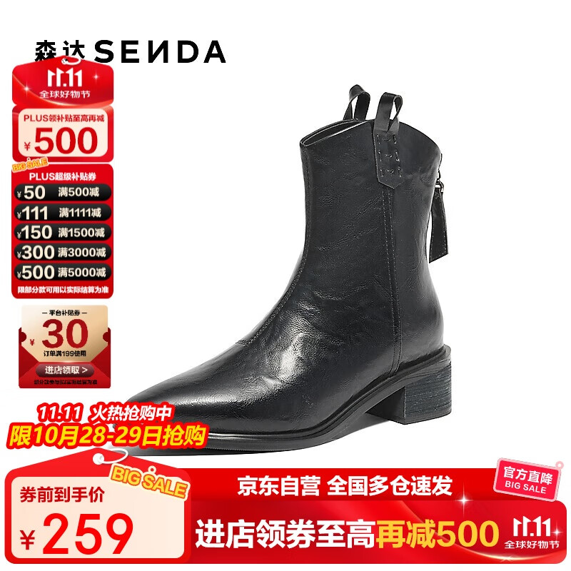 森达时装靴女子年气质尖头粗跟休闲短靴ZTE13DZ4 黑色 35