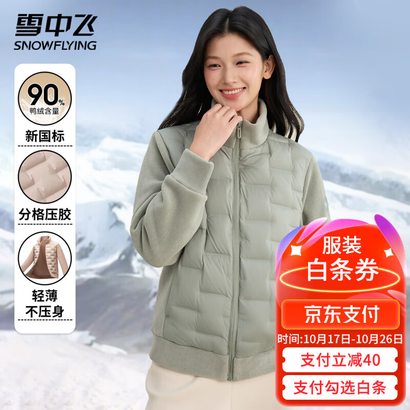 雪中飞短款保暖羽绒服女秋冬潮流拼接款上衣舒适无缝胶囊羽绒衣立领外套 绿色 （女） L (175)