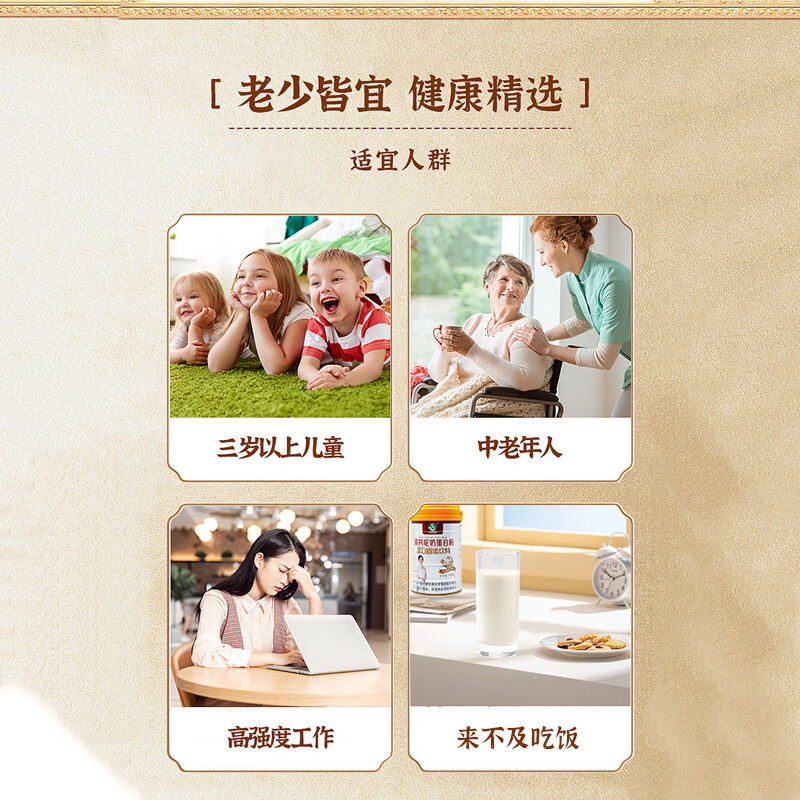 斯琦丽康高钙驼奶蛋白粉成人中老年 【96%吸收率】六桶全家共享装