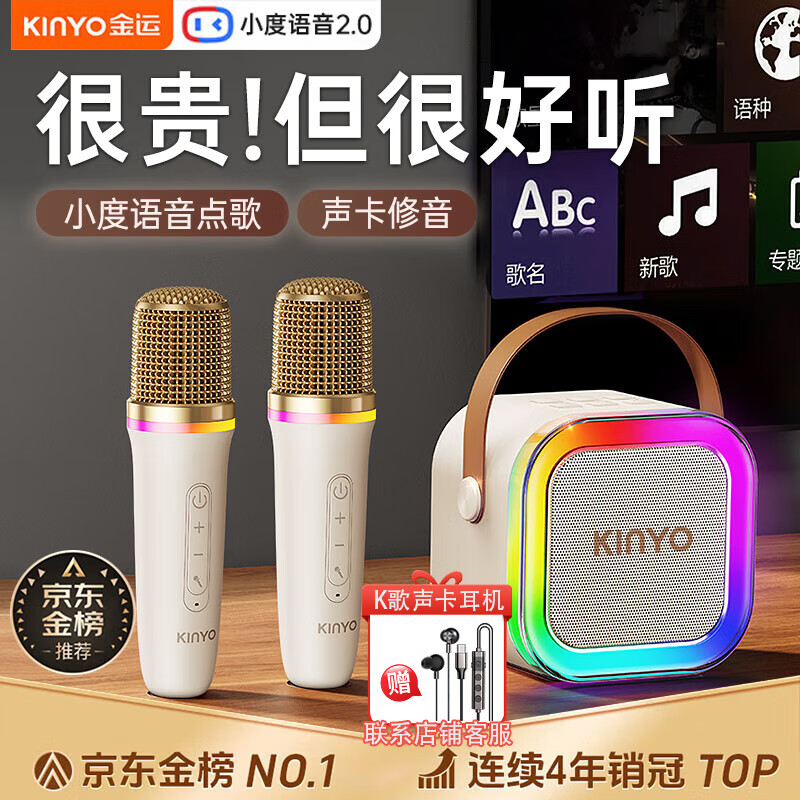 金运k歌麦克风音箱一体式无线话筒唱歌神器家庭KTV套装自带声卡蓝牙小音响一体机连电视2025礼物巨蛋