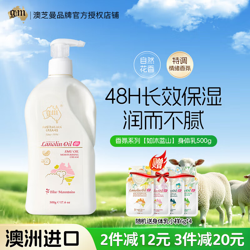 澳芝曼G&M 绵羊油 绵羊脂护手霜维e面霜如沐蓝山润护乳润肤修护乳500g