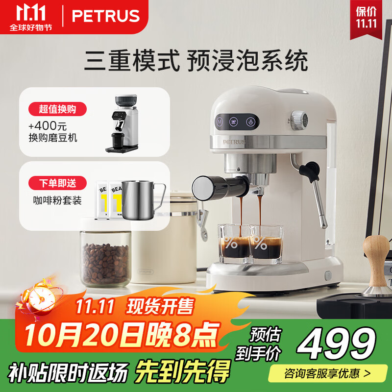 柏翠(petrus)【政府补贴】咖啡机小白醒醒意式浓缩咖啡机全半自动家用小型打奶泡PE3366 