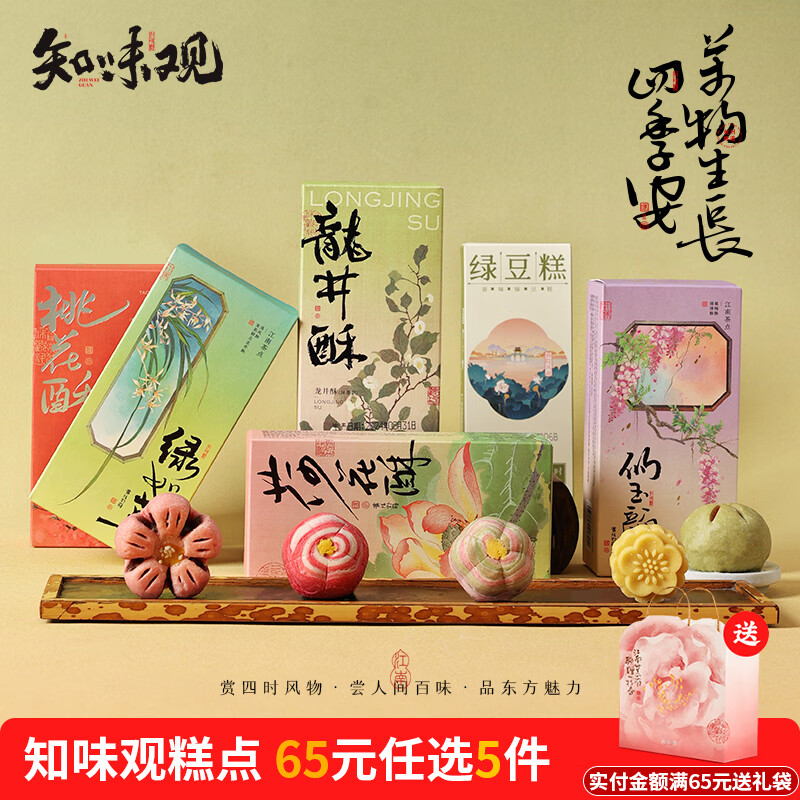 ֪ζ�ۡ�65Ԫ��ѡ5���������ز�������ͳ��ʽ������������ʳ����Ʒ ��1�С������� 3ö/90g