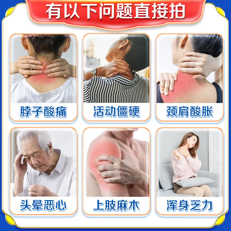 白云山颈椎病专用贴膏颈部压迫神经头晕手麻脖子颈肩疼颈椎病专用效药膏 特效贴1盒【白云山颈椎专用贴】