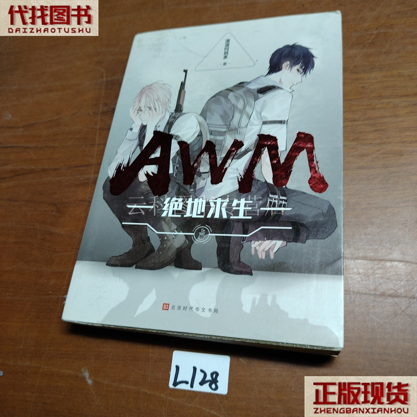 AWM的演变：从旧版到新版的变化