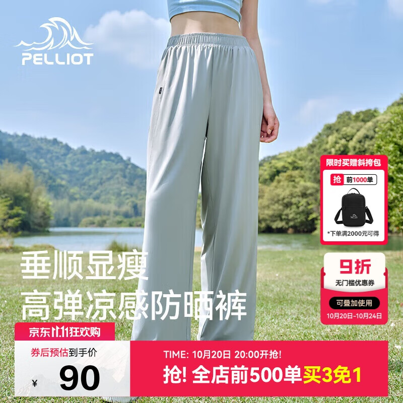 伯希和（Pelliot）户外防晒裤快干裤女士夏季凉感休闲登山长裤显瘦裤子12321414灰M