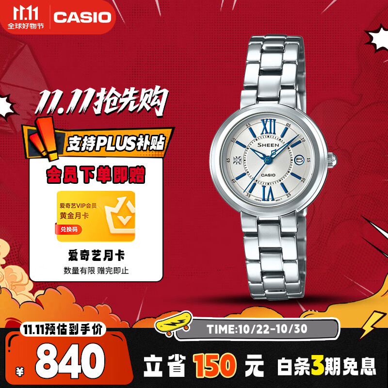 卡西欧（CASIO）手表女士SHEEN守护星优雅石英日韩表送女友礼物SHE-4528D-7A