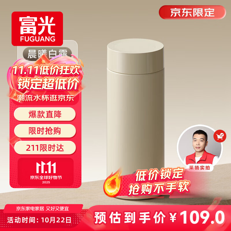 富光纯钛保温杯男女士钛杯子高级感水杯茶水分离杯子生日礼物京东限定