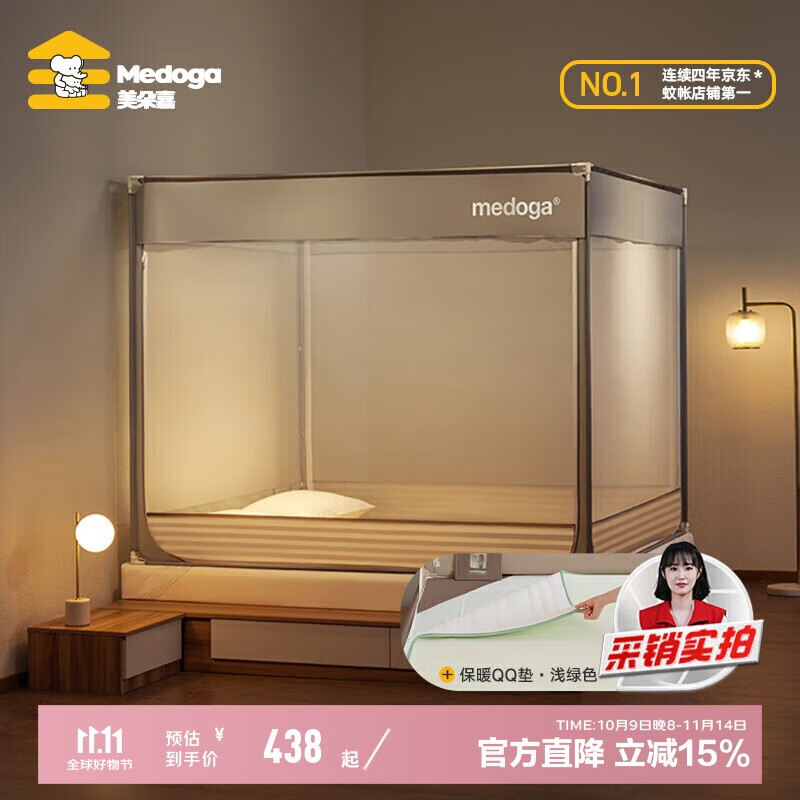 美朵嘉（MEDOGA）A类婴儿童防摔围栏蚊帐架1.5x2全底浅米灰【蚊帐＋保暖QQ垫】