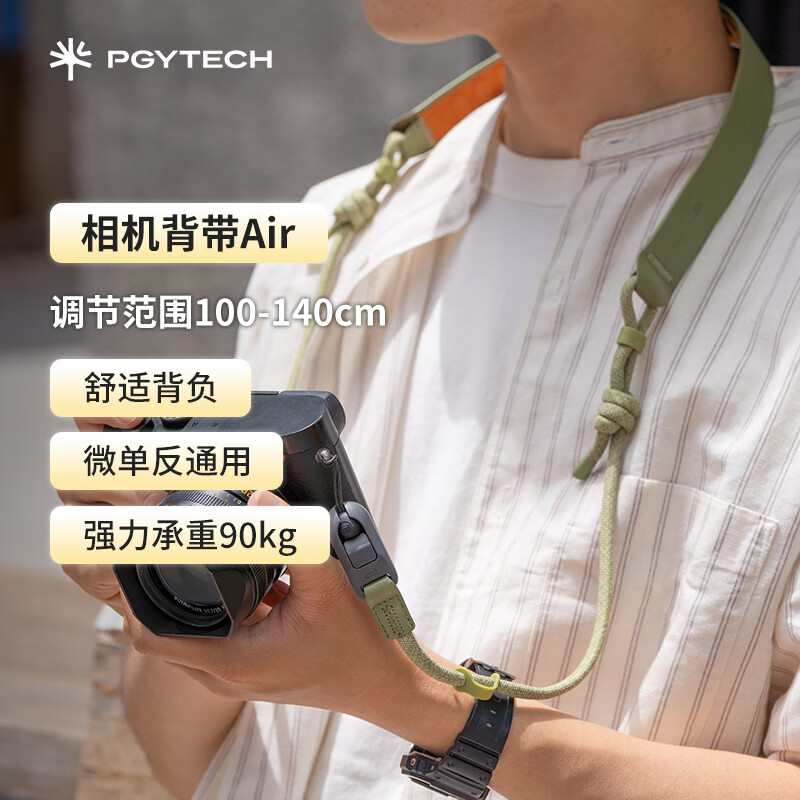 PGYTECH相机肩带蒲公英相机背带Air快拆单反肩带尼康Z5富士XT30相机挂绳佳能G7X2索尼zve10 青草绿