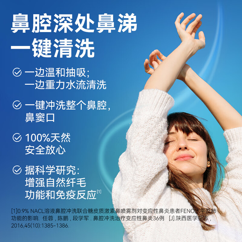 NAVAGE美国电动负压洗鼻器原味海盐水30粒鼻塞家用冲洗神器旅行便携套装