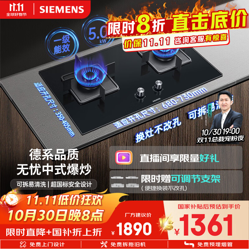 西门子（SIEMENS）【德系精工】5.0kw燃气灶双灶天然气灶 猛火大火力 台嵌两用家用一级能效可组套装国补ERJA8A3BMP