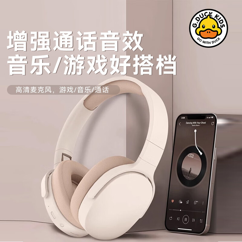 G.DUCKKIDS头戴式蓝牙耳机高颜值简约百搭HIFI无损音质高续航学生党英语听力游戏音乐低延迟苹果安卓通用 黑色 【低配】蓝牙4.8芯片/音质普通