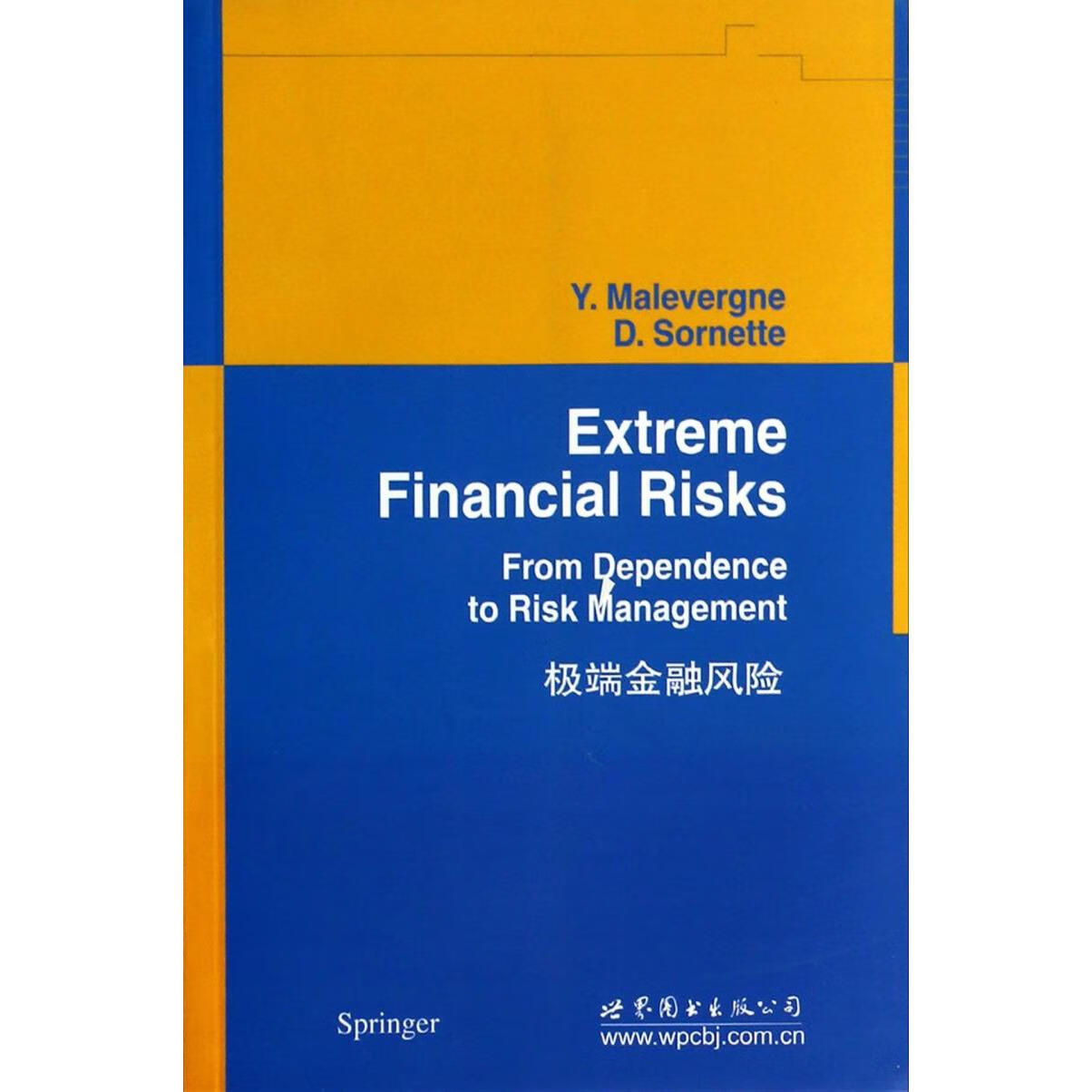 新华正版 极端金融风险(影印版) 金融市场与管理